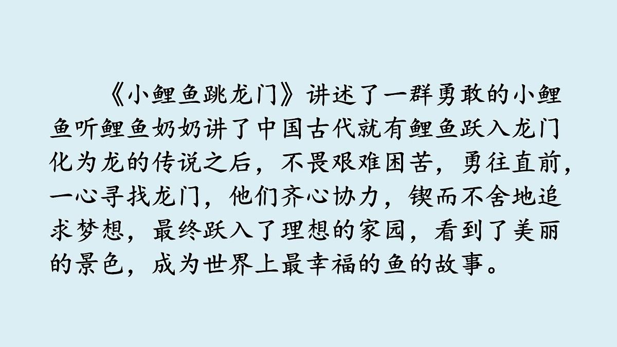 快乐读书吧：读读童话故事(课件)2025-2026学年统编版二年级语文上册第3页