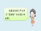 快樂讀書吧：讀讀童話故事(課件)2025-2026學(xué)年統(tǒng)編版二年級語文上冊