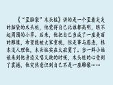 快樂讀書吧：讀讀童話故事(課件)2025-2026學(xué)年統(tǒng)編版二年級語文上冊