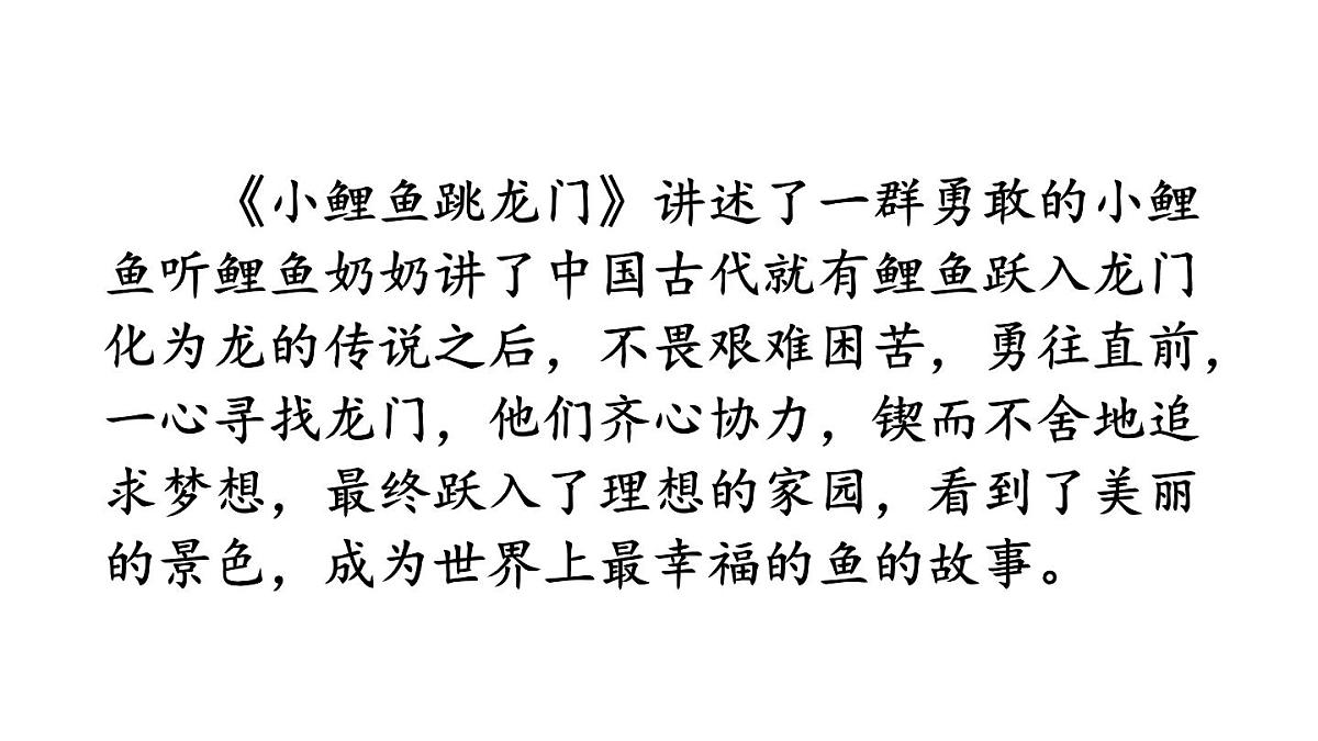 2025-2026学年度统编版语文二年级上册快乐读书吧：读读童话故事【课件】第3页