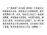 2025-2026學(xué)年度統(tǒng)編版語文二年級上冊快樂讀書吧：讀讀童話故事【課件】
