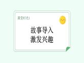【新課標】統(tǒng)編版（2024）語文二年級上冊  第一單元《小蝌蚪找媽媽》課件（第1課時）（含視頻）+教案+字體2