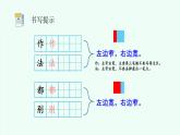 【新課標(biāo)】統(tǒng)編版（2024）語(yǔ)文二年級(jí)上冊(cè)  第一單元《語(yǔ)文園地一》課件（第2課時(shí)）（含音頻）+教案+字體1