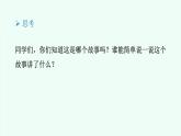 【新課標(biāo)】統(tǒng)編版（2024）語文二年級上冊  第一單元《快樂讀書吧：讀讀童話故事》課件（含視頻）+教案+字體1