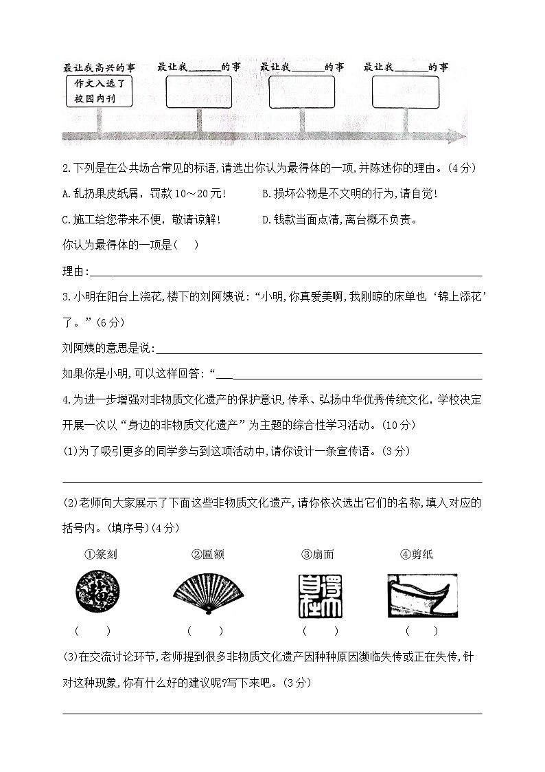 六年级下册语文小升初《口语交际与综合实践》专项检测卷  部编版  含答案第3页