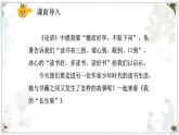 部編版小學語文五年級上冊第八單元26《我的“長生果”》課件（1課時）+教案（1課時）+課文朗讀（音頻）