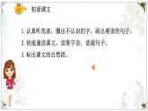 部編版小學語文五年級上冊第八單元26《我的“長生果”》課件（1課時）+教案（1課時）+課文朗讀（音頻）