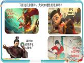 部編版小學(xué)語文五年級(jí)上冊第八單元口語交際《我最喜歡的人物形象》課件（1課時(shí)）+教案（1課時(shí)）