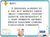 部編版小學語文五年級上冊第八單元習作《推薦一本書》課件（2課時）+教案（2課時）