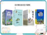部編版小學語文五年級上冊第八單元習作《推薦一本書》課件（2課時）+教案（2課時）