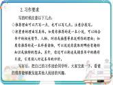 部編版小學語文五年級上冊第八單元習作《推薦一本書》課件（2課時）+教案（2課時）