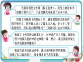 部編版小學(xué)語文五年級上冊第八單元《語文園地》課件（2課時）+教案（2課時）