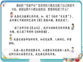 部編版小學(xué)語文五年級上冊第八單元《語文園地》課件（2課時）+教案（2課時）