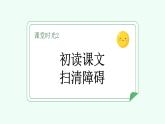 【新課標(biāo)】統(tǒng)編版（2024）語(yǔ)文二年級(jí)上冊(cè)  第三單元《玲玲的畫(huà)》課件（第1課時(shí)）（含視頻）+教案+字體
