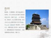 【新課標(biāo)】統(tǒng)編版（2024）語文二年級上冊  第四單元《古詩二首》課件（第1課時(shí)）（含視頻、音頻）+教案+字體1