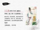 【新課標(biāo)】統(tǒng)編版（2024）語文二年級上冊  第四單元《古詩二首》課件（第1課時(shí)）（含視頻、音頻）+教案+字體1