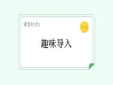 【新課標(biāo)】統(tǒng)編版（2024）語文二年級上冊  第四單元《日月潭》課件（第1課時(shí)）（含視頻）+教案+字體