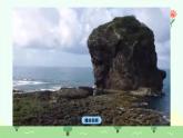 【新課標(biāo)】統(tǒng)編版（2024）語文二年級上冊  第四單元《日月潭》課件（第1課時(shí)）（含視頻）+教案+字體