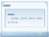 部編版小學(xué)語文四年級上冊 1觀潮 課件+教案+練習(xí)