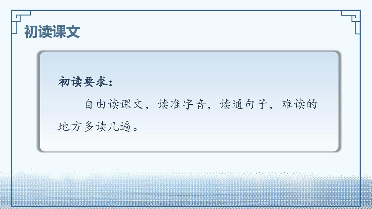 部编版小学语文四年级上册1观潮 课件第5页