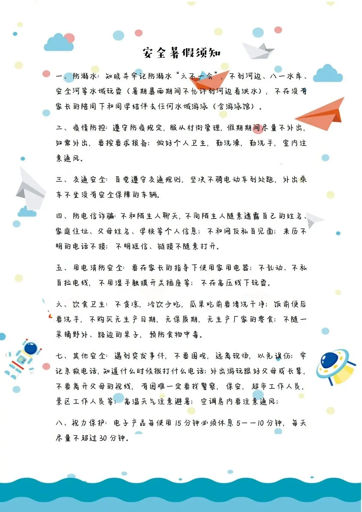 一升二语文暑假特色作业第3页