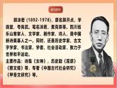 人教部編版語(yǔ)文五上第一課《白鷺 》第一課時(shí) 課件+教案+分層練習(xí)+素材