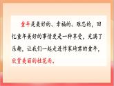 人教部編版語(yǔ)文五上第三課《桂花雨》第一課時(shí) 課件+教案+分層練習(xí)+素材
