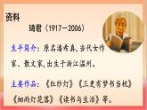 人教部編版語(yǔ)文五上第三課《桂花雨》第一課時(shí) 課件+教案+分層練習(xí)+素材