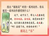人教部編版語(yǔ)文五上第三課《桂花雨》第二課時(shí) 課件+教案+分層練習(xí)