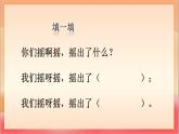 人教部編版語(yǔ)文五上第三課《桂花雨》第二課時(shí) 課件+教案+分層練習(xí)