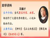 人教部編版語文五上第4課《珍珠鳥》課件+教案+分層練習(xí)+素材