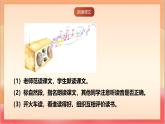 人教部編版語文五上第4課《珍珠鳥》課件+教案+分層練習(xí)+素材