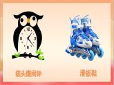 人教部編版語文五上第一單元《寫作——我的心愛之物 》課件+教案