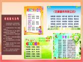 人教部編版語文五上第一單元《口語交際》課件+教案