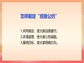 人教部編版語文五上第一單元《口語交際》課件+教案