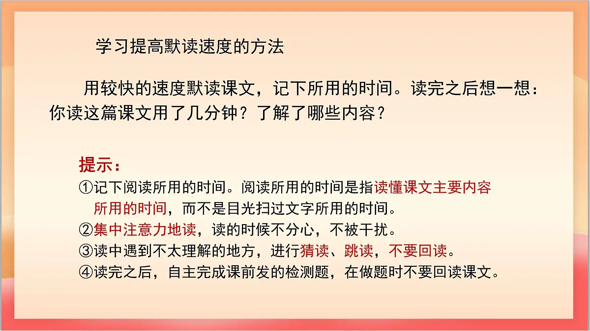 人教部编版语文五上第5课《搭石》第一课时 课件第7页