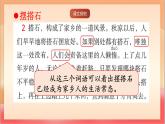 人教部編版語文五上第五課《搭石》第二課時 課件+教案+分層練習(xí)