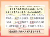 人教部編版語文五上第五課《搭石》第二課時 課件+教案+分層練習(xí)