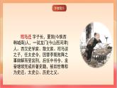 人教部編版語(yǔ)文五上第六課《將相和》第一課時(shí) 課件+教案+分層練習(xí)+素材