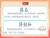 人教部編版語(yǔ)文五上第六課《將相和》第一課時(shí) 課件+教案+分層練習(xí)+素材