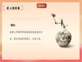 人教部編版語(yǔ)文五上第六課《將相和》第二課時(shí) 課件+教案+分層練習(xí)