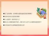 人教部編版語文五上第七課《什么比獵豹的速度更快》第二課時(shí) 課件+教案+分層練習(xí)