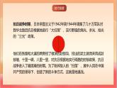 人教部編版語文五上第八課《冀中的地道戰(zhàn)》第一課時 課件+教案+分層練習(xí)+素材