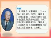 人教部編版語文五上第八課《冀中的地道戰(zhàn)》第一課時 課件+教案+分層練習(xí)+素材