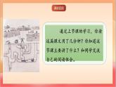 人教部編版語文五上第八課《冀中的地道戰(zhàn)》第二課時 課件+教案+分層練習(xí)