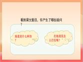 人教部編版語文五上第八課《冀中的地道戰(zhàn)》第二課時 課件+教案+分層練習(xí)