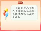 人教部編版語文五上第二單元《習(xí)作：“漫畫”老師 》課件+教案