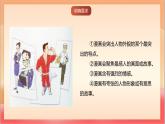 人教部編版語文五上第二單元《習(xí)作：“漫畫”老師 》課件+教案
