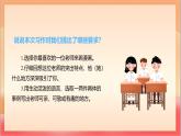 人教部編版語文五上第二單元《習(xí)作：“漫畫”老師 》課件+教案