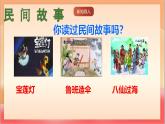人教部編版語文五上第九課《獵人海力布》第一課時(shí) 課件+教案+分層練習(xí)+素材